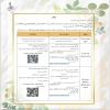اطلاعیه ثبت نام مجتمع آموزشی روشنگر