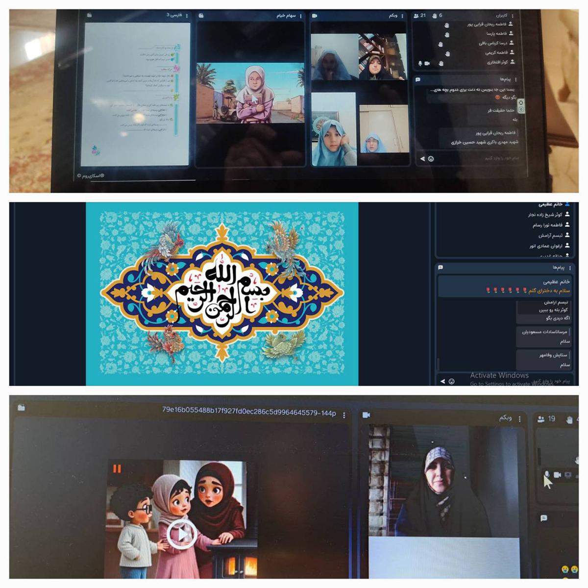 برگزاری کلاس های مجازی پویا